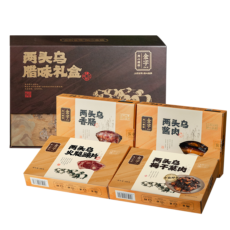 金字两头乌腊味礼盒1280g 无色