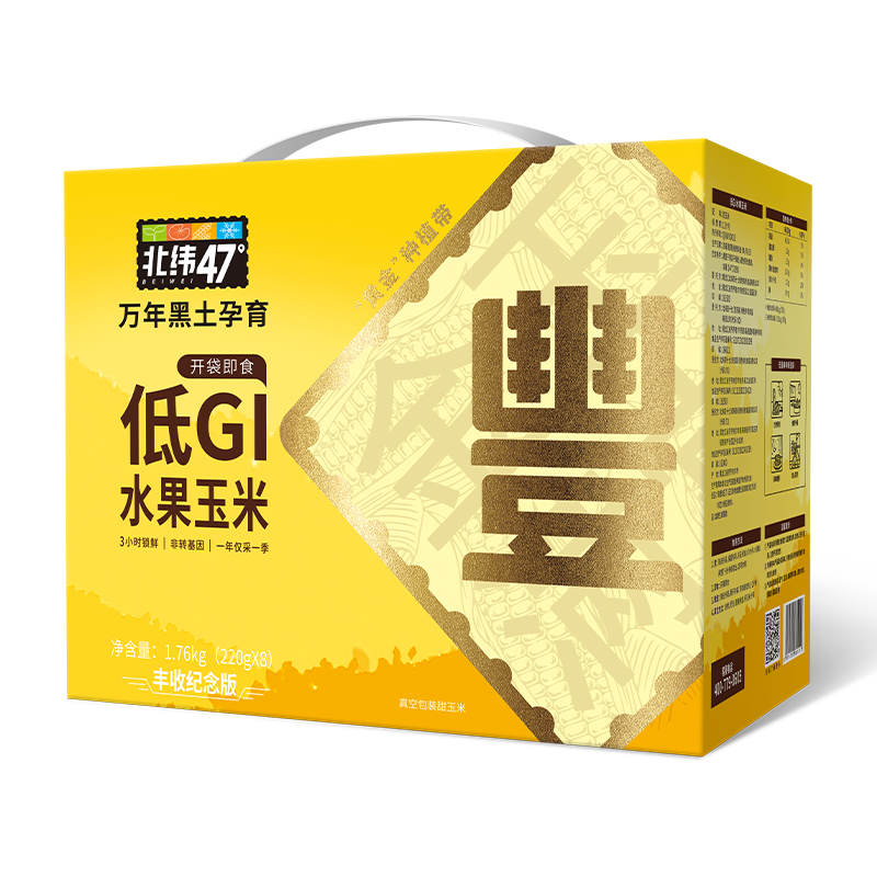 北纬47&deg;（BEIWEI） 220g*8/盒 丰收纪念版 礼盒 黄色（单位：盒）