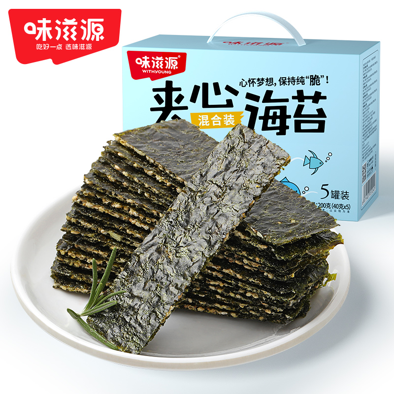 味滋源 夹心海苔200g礼盒装(40g*5罐)（单位：盒） 天蓝色
