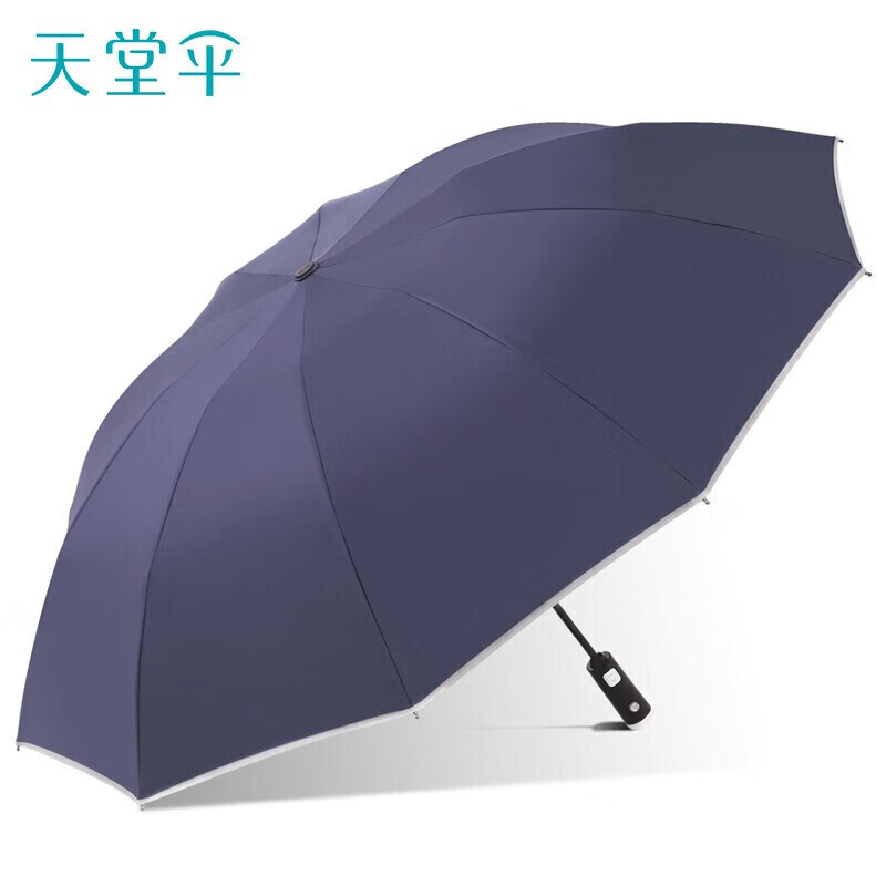 天堂 【31140E光线】全自动雨伞三折10骨反向夜光伞/把 黛蓝色