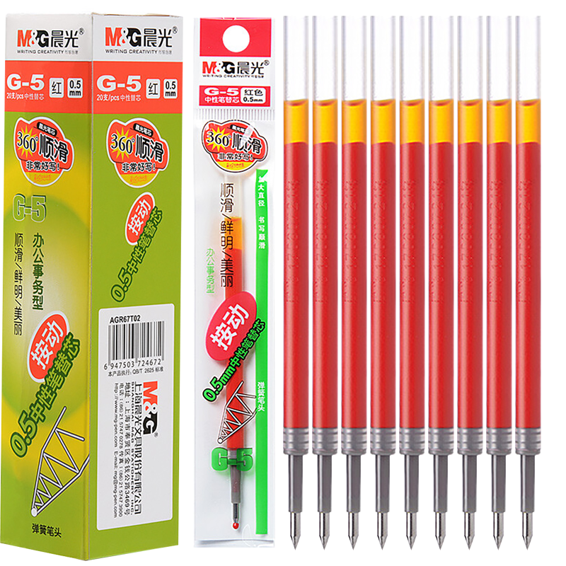 晨光（M&G）中性替芯G-5黑0.5AGR67T02按动签字笔20支/盒 红色