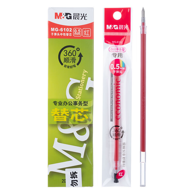 晨光(M&G) MG6102 文具0.5mm中性笔芯 Q7/6600/33109适用 20支/盒 红色