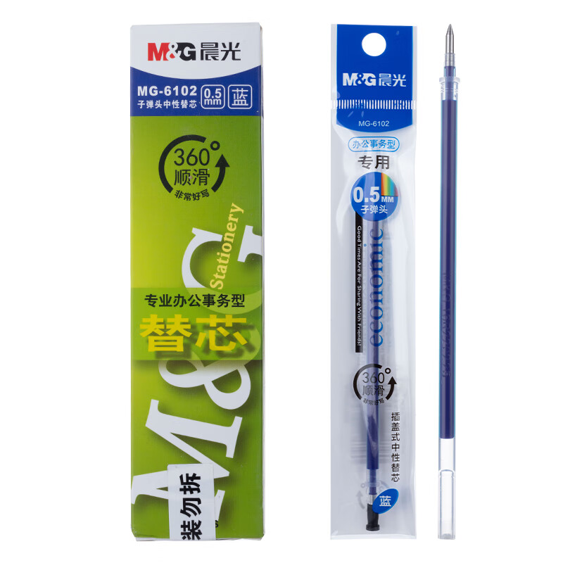 晨光(M&G) MG6102 文具0.5mm中性笔芯 Q7/6600/33109适用 20支/盒 蓝色