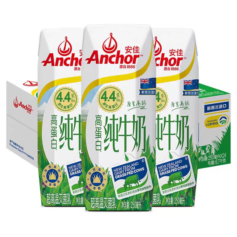 安佳（ANCHOR）4.4g高蛋白纯牛奶10X250ML礼盒装 新西兰进口 白色