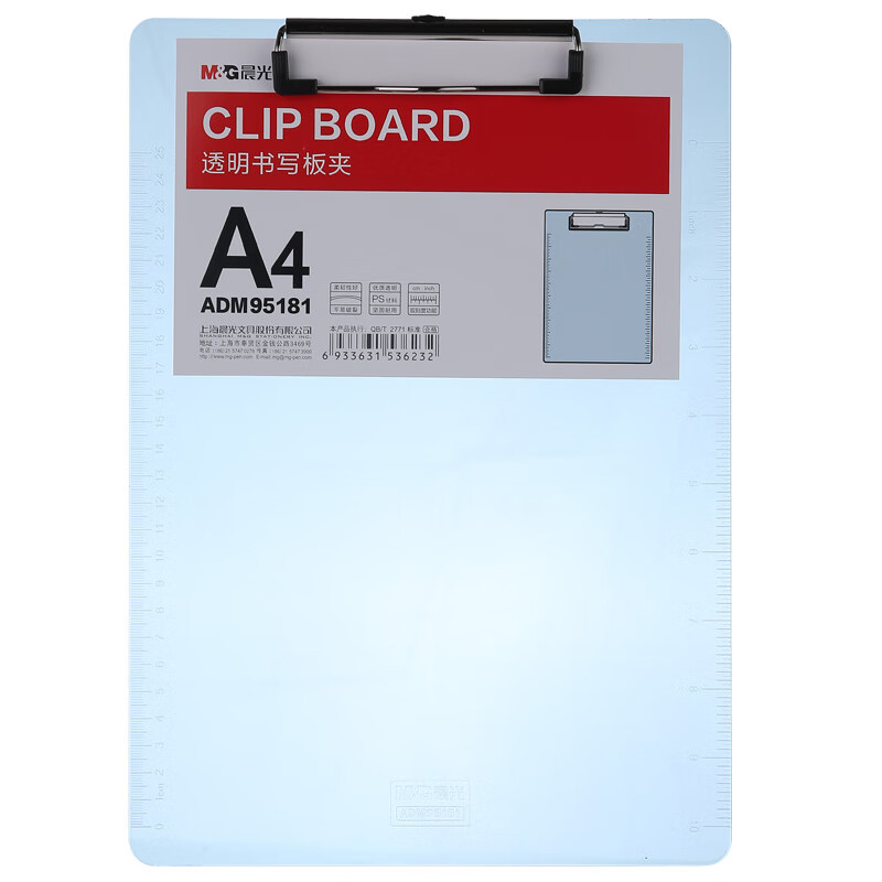 晨光(M&G)A4透明便携竖式书写板夹记事夹文件资料夹垫板 透蓝色 ADM95181 两个装 颜色混 混色
