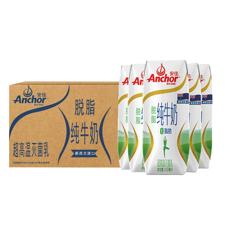 安佳（ANCHOR）脱脂纯牛奶250ml*24盒 新西兰进口 白色