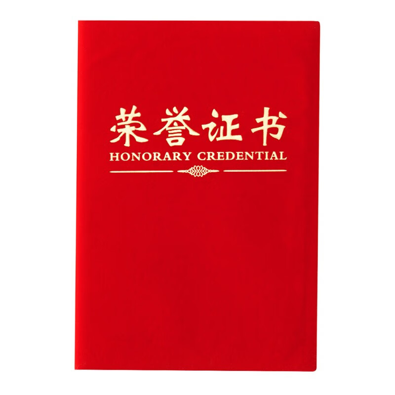 晨光(M&G)荣誉证书内芯纸6K(50张/包)ASC99325 包 白色 白色