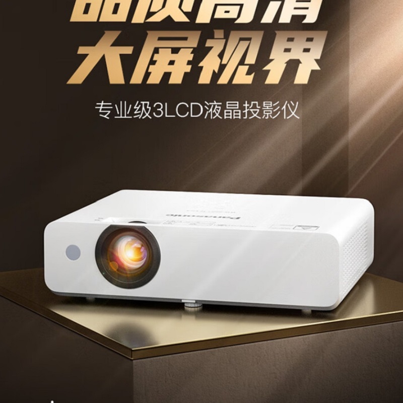 松下（Panasonic）投影仪办公室会议专用 投影机家用商用白天高清教学培训PT-X337C 钢琴白