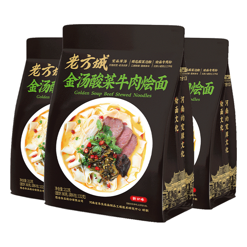 想念老方城金汤酸菜牛肉烩面212g*3袋 曜石黑