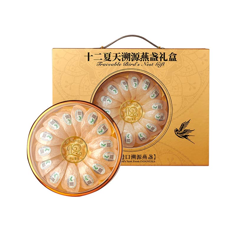 十二夏天 干燕窝印尼进口 溯源燕盏礼盒 50g 混色（单位：盒）