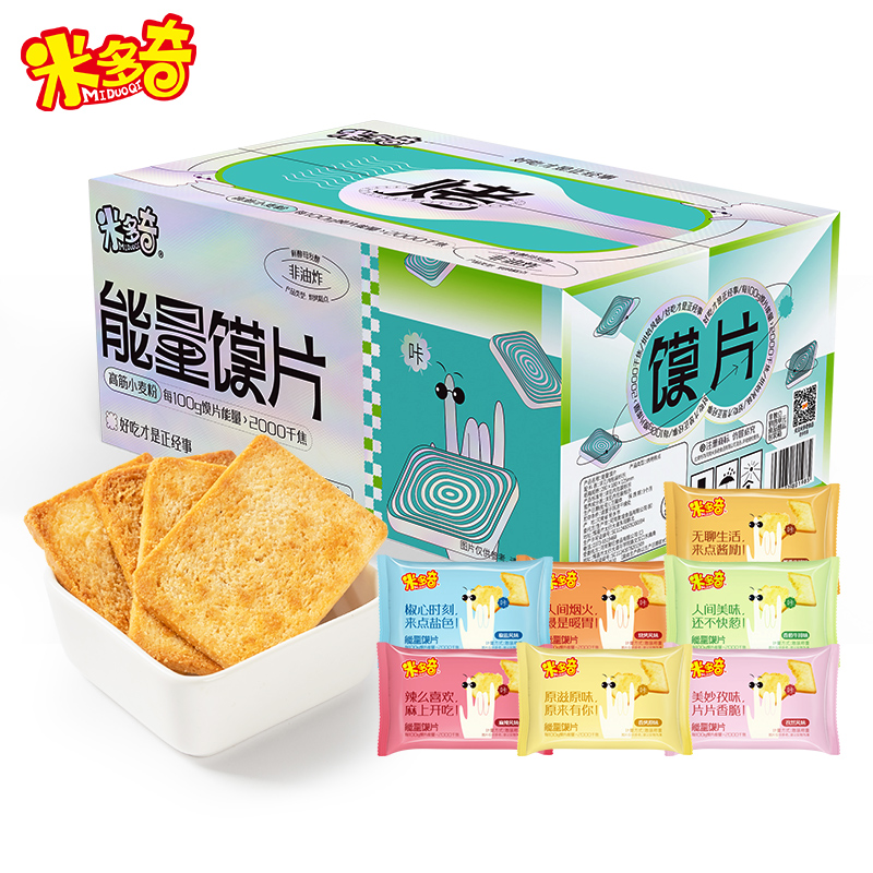 米多奇+能量馍片1.6kg+馍片31g（混合口味)-52包-馍片三层彩箱（单位：盒） 极光色