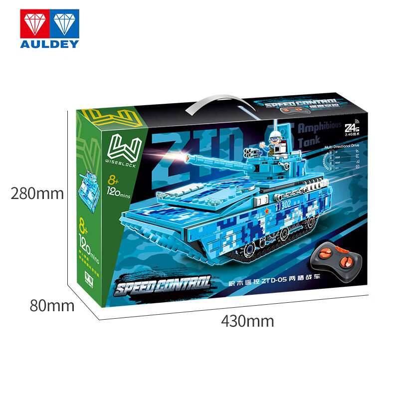 奥迪双钻(AULDEY)维思积木-遥控ZTD-05两栖战车HA389144（单位：个） 蓝色