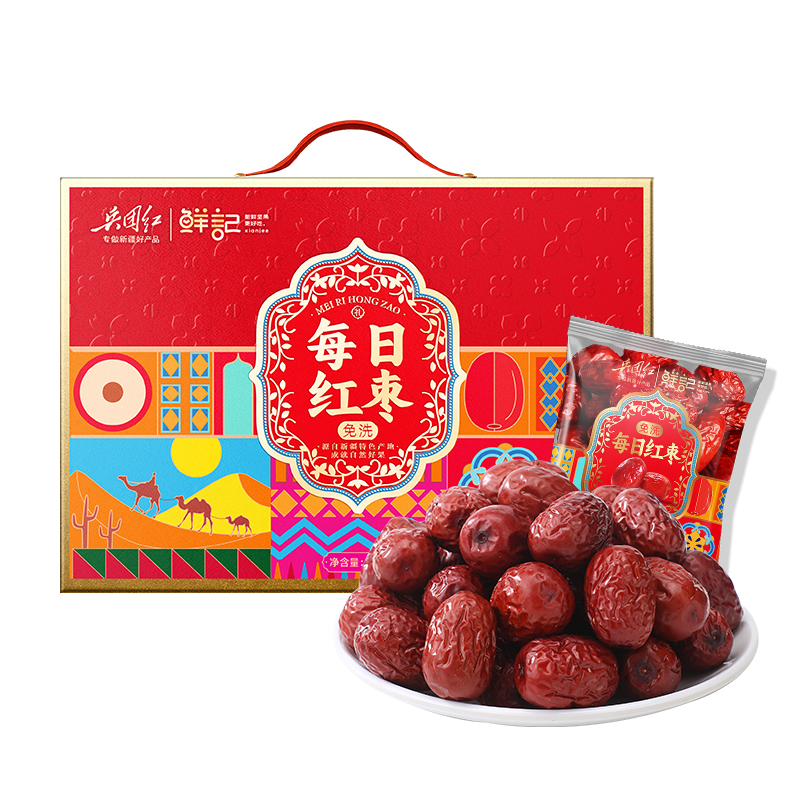 鲜记每日红枣900g礼盒 炫橙色