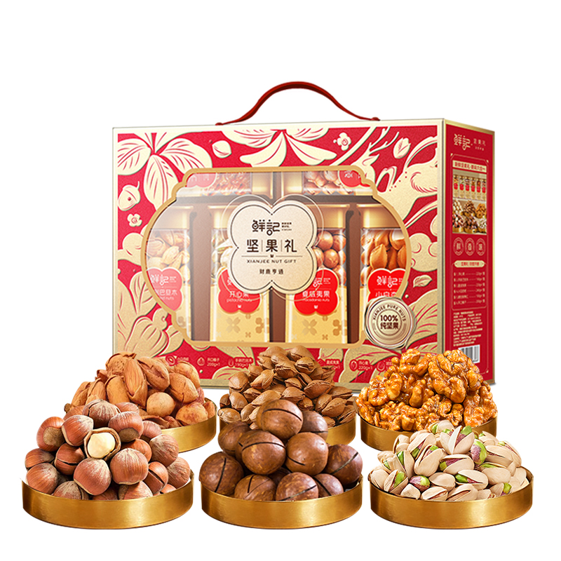 鲜记财鹿亨通坚果礼1.25kg单位：提 红色