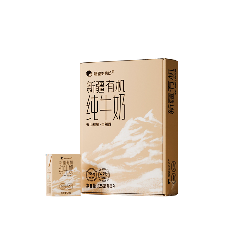 隔壁刘奶奶新疆有机奶125ml*9盒（单位：箱） 混色