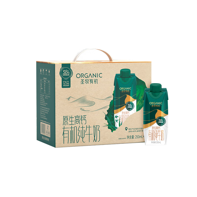 圣牧有机纯牛奶 梦幻盖 奶茶杏 250mL*10盒（单位：提）
