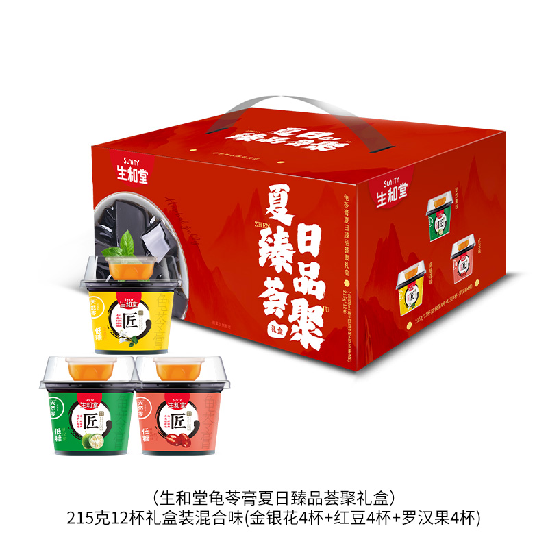 生和堂龟苓膏传统混合味215g*12杯组合装（金银花+红豆+罗汉果）（单位：提） 红色