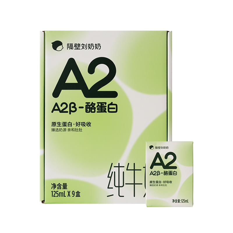隔壁刘奶奶A2mini奶125ml*9盒（单位：箱） 绿色