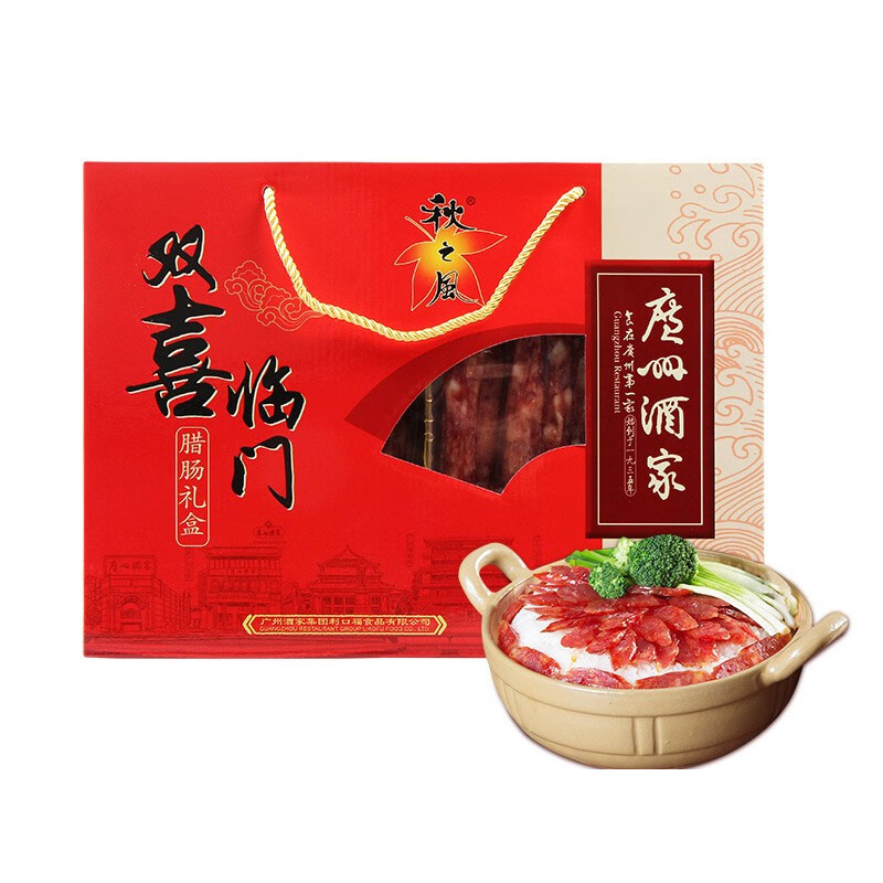 广州酒家双喜临门腊肠礼盒800g单位：盒 拿铁色