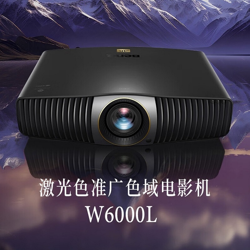 明基（BenQ）W6000L 家用 投影机 投影仪 4K 色准家庭影院 灰蓝色