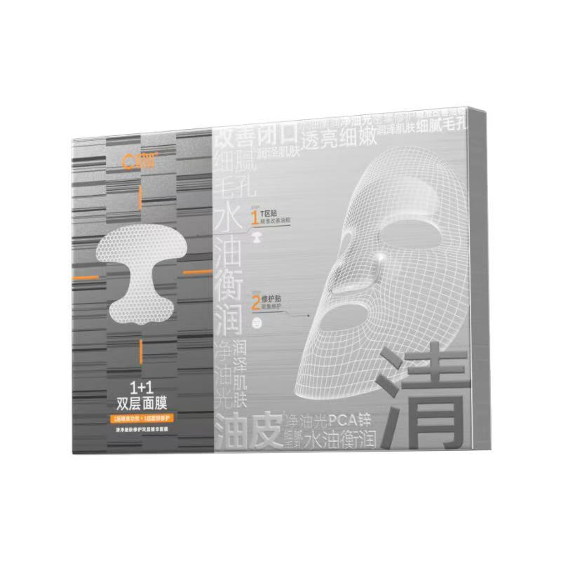 C咖清净细肤修护双层精华面膜 4片（单位：盒） 灰色
