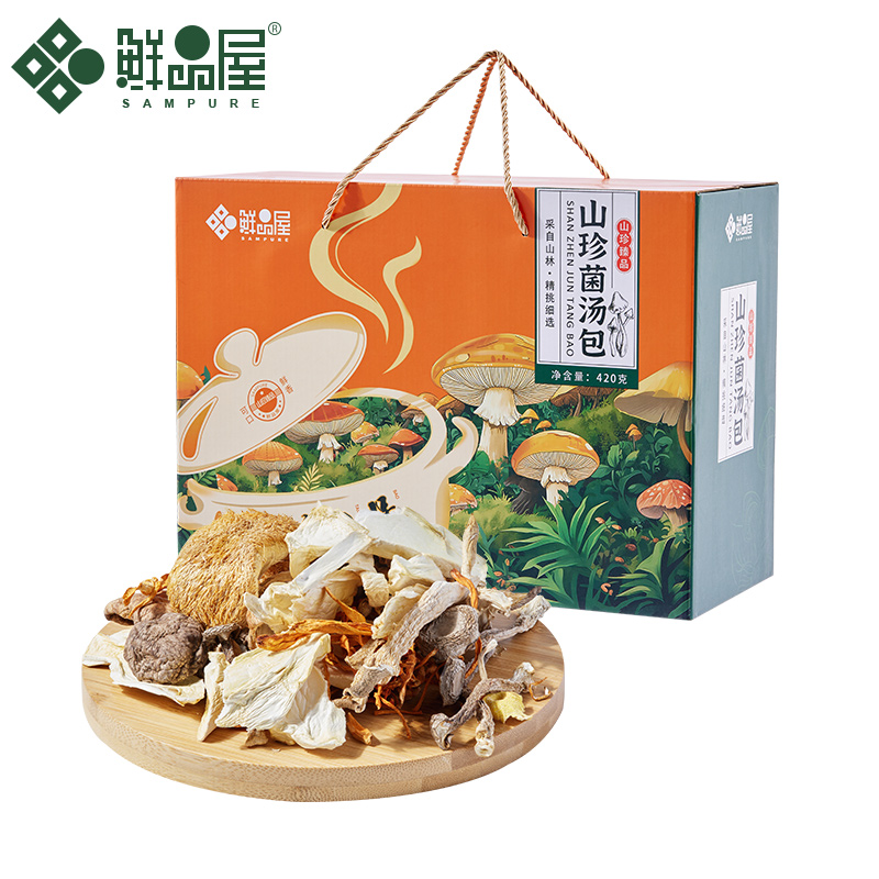 鲜品屋山珍菌汤包山珍礼盒  420g  单位：盒 灰橙色