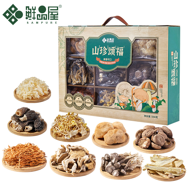 鲜品屋山珍颂福山珍礼盒  550g  单位：盒 橙色