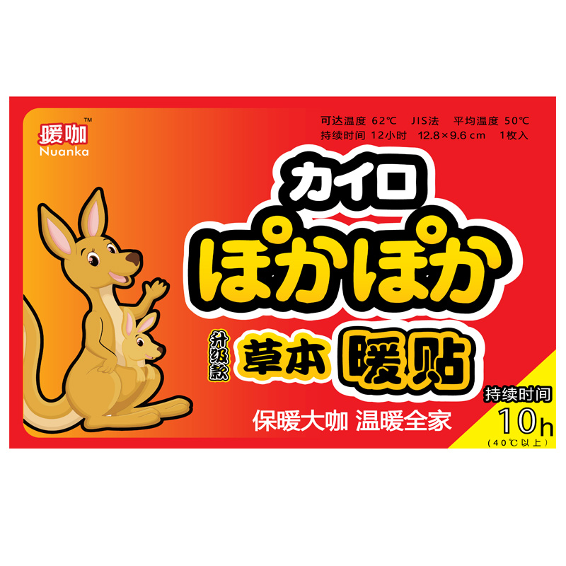 暖咖暖贴 暖宝宝帖发热贴暖宝贴暖身贴保暖贴热力贴50片/包 枫叶色
