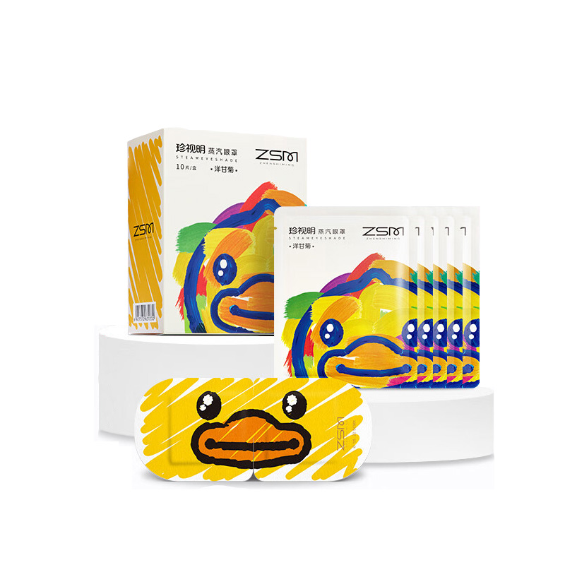 珍视明小黄鸭小艺术家系列蒸汽眼罩洋甘菊1片/袋 10袋/盒（单位：盒） 黄色