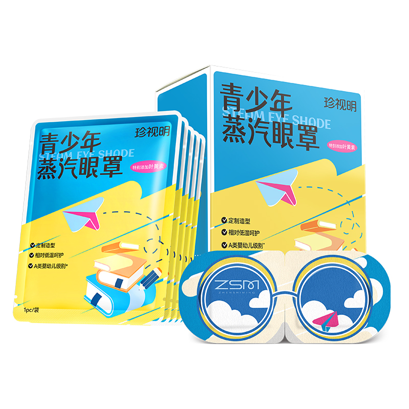 珍视明青少年蒸汽眼罩叶黄素1片/袋 7袋/盒（单位：盒） 蓝色