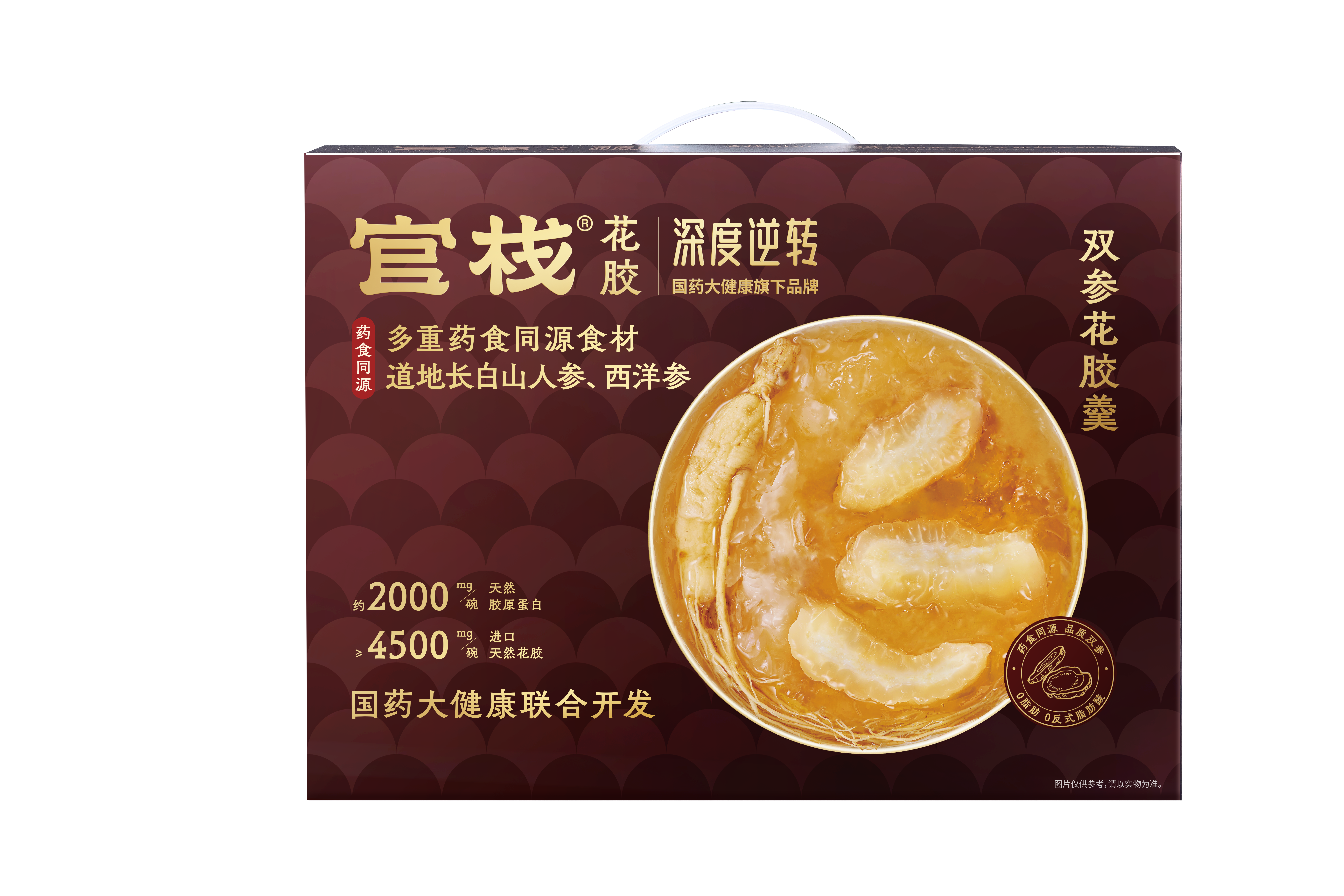 官栈 国药深度 168g*8碗 逆转双参花胶羹礼盒 曜石黑（单位：盒）