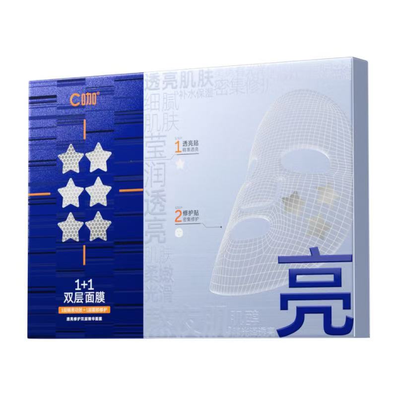 C咖透亮修护双层精华面膜4片（单位：盒） 蓝色