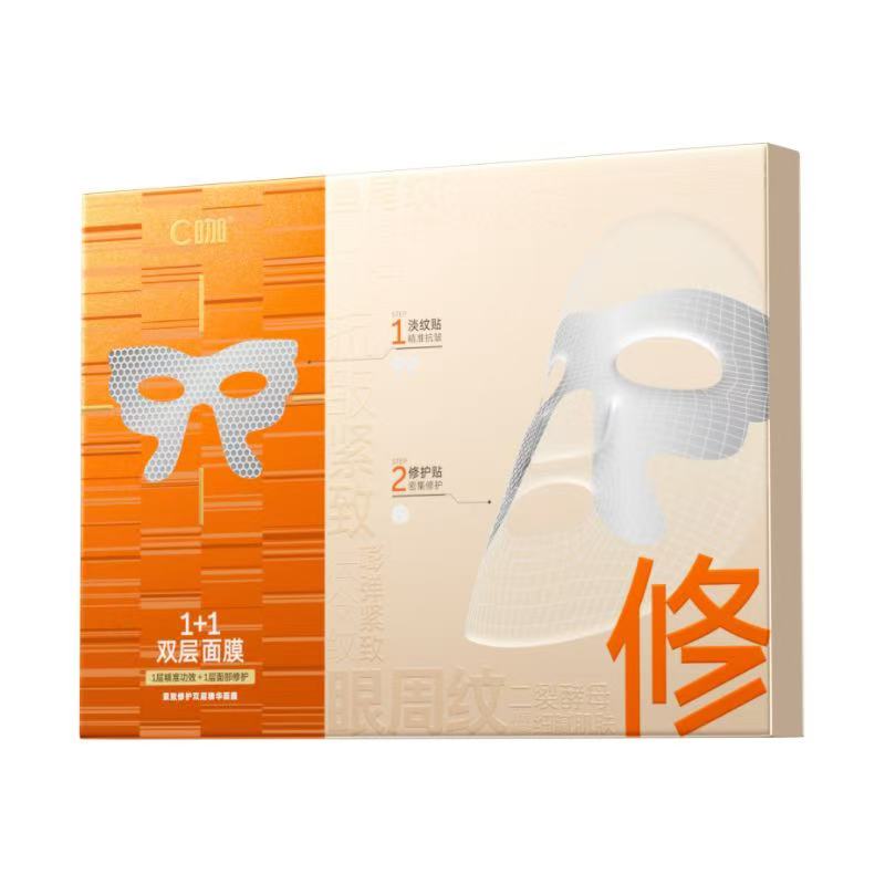 C咖紧致修护双层精华面膜4片（单位：盒） 橙色