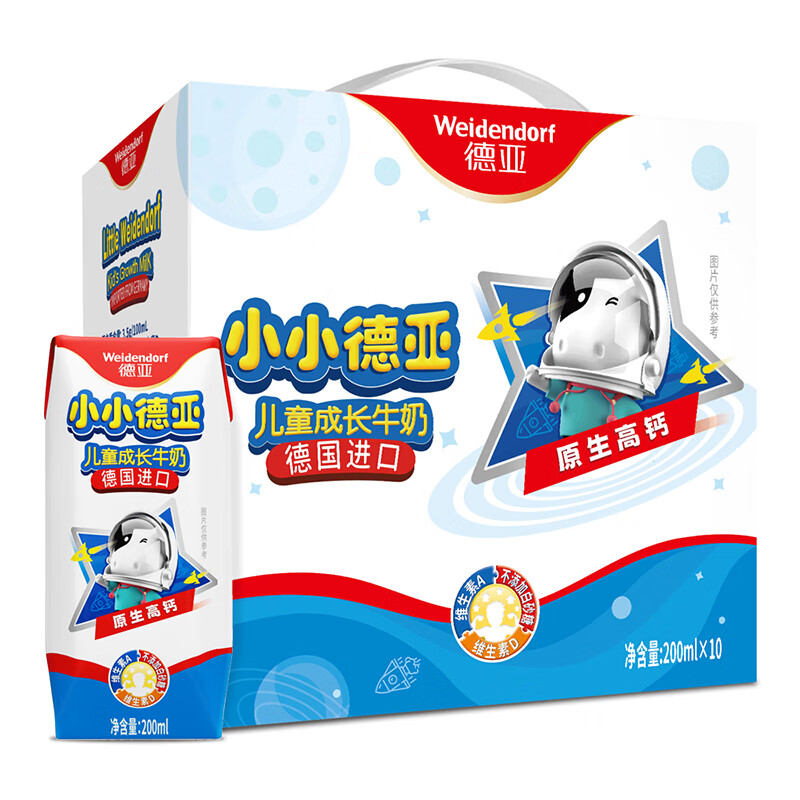 德亚儿童成长牛奶（200ml*10）礼盒单位：盒 拿铁色