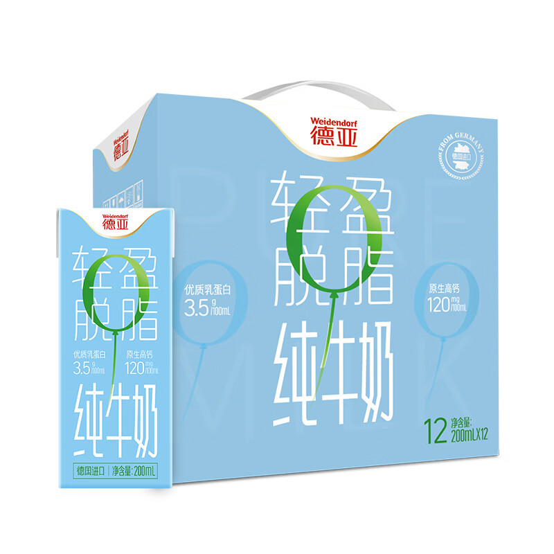 德亚脱脂牛奶200mlx12单位：盒 拿铁色