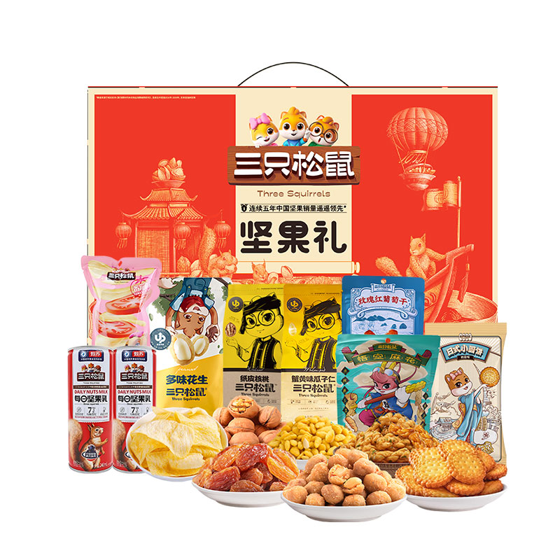 三只松鼠 坚果零食礼盒 1398g 零食礼盒 拿铁色（单位：盒）