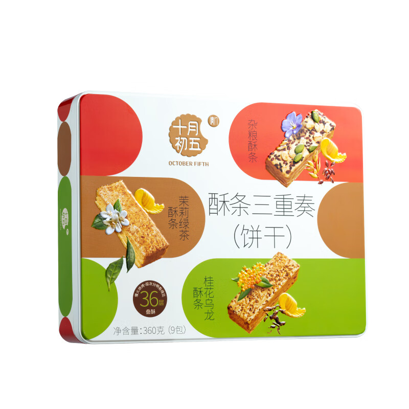 十月初五（OCTOBER FIFTH） 三重奏酥条 360g 饼干礼盒 白色（单位：盒）