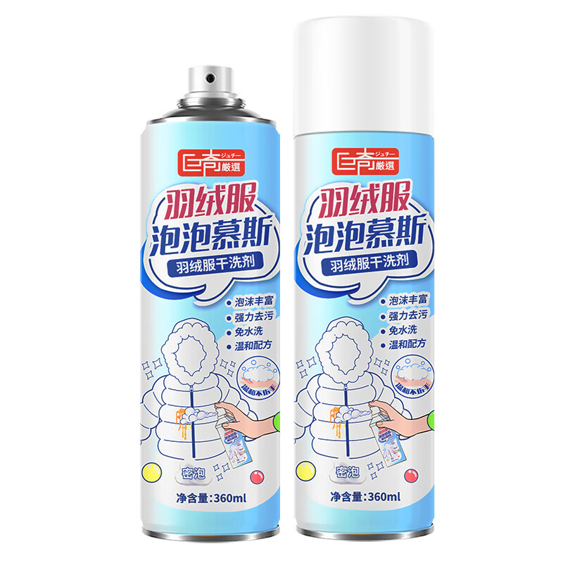 巨奇（JUQI）羽绒服清洁泡泡360ml*2瓶（单位：瓶） 蓝色