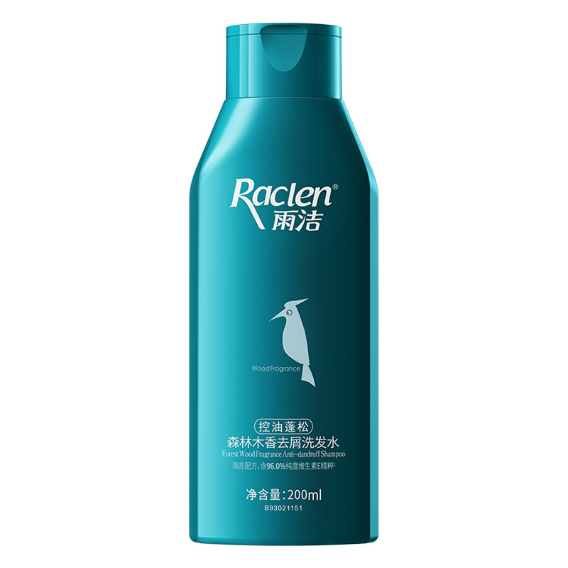 雨洁（RACLEN） 洗发水 200ml 控油蓬松YJ-002 深青色（单位：支）