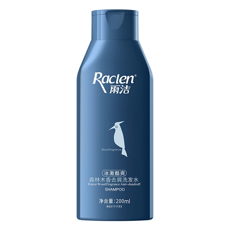 雨洁（RACLEN） 洗发水 200ml 冰激酷爽YJ-004 极光蓝（单位：支）