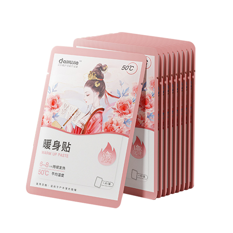爱护佳 50度保暖款 10片/袋*4袋 暖宫贴、经期呵护 粉色（单位：盒）
