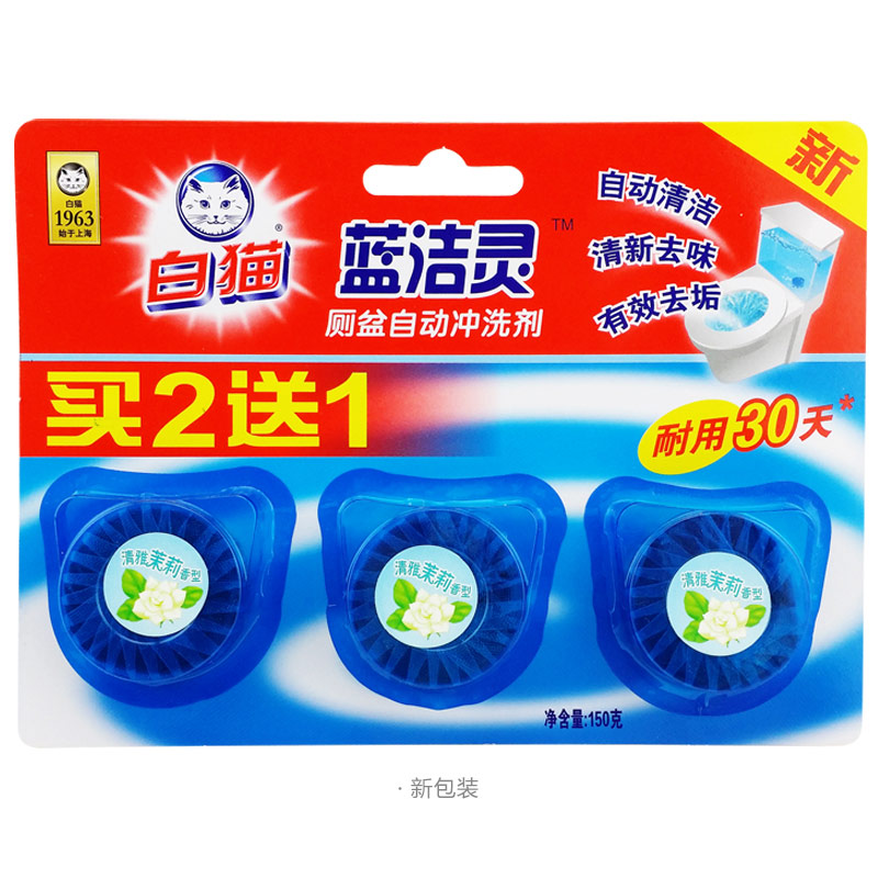 白猫蓝洁灵厕盆自动冲洗剂（50g*2+50g）*2 C41320800 (单位：块） 水蓝色