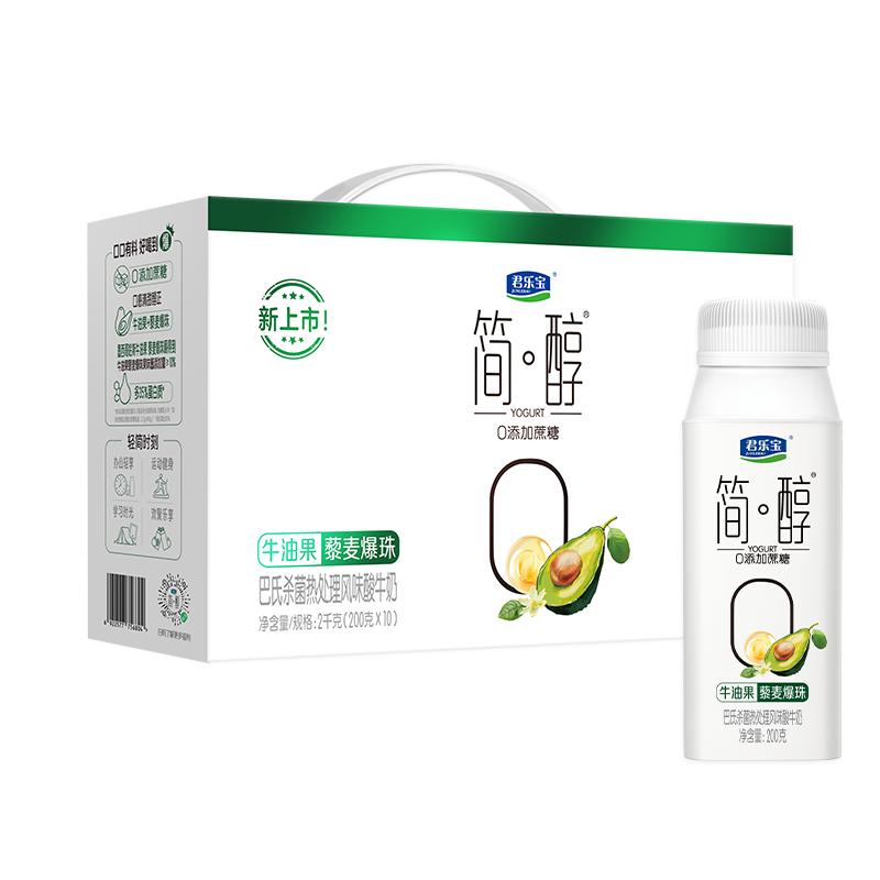 君乐宝（JUNLEBAO）简醇0添加蔗糖牛油果冠200ml*10单位：箱 本白色