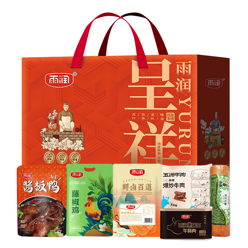 雨润 188 1438g 呈祥熟食礼盒 橙色（单位：盒）