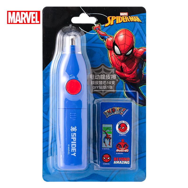 迪士尼(Disney)  电动橡皮擦  素描美术绘画橡皮擦 个 蓝色 蜘蛛侠 A72024-A1X