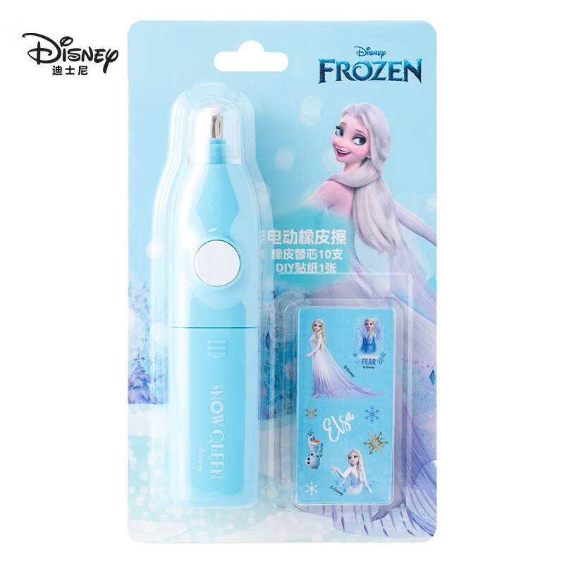 迪士尼(Disney)  电动橡皮擦  素描美术绘画橡皮擦 个 艾莎公主 蓝色 A72024-F1X