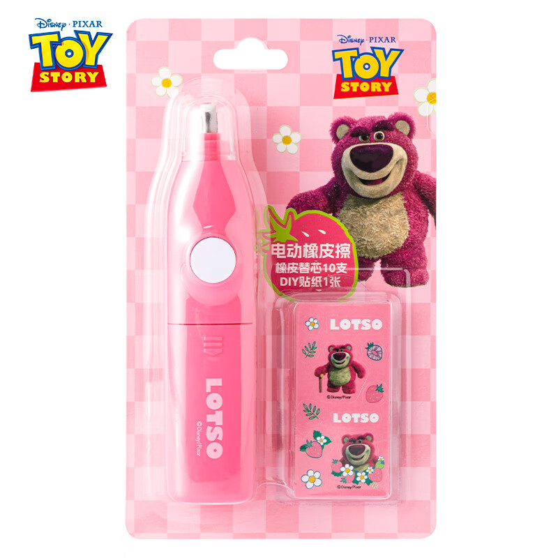 迪士尼(Disney)  电动橡皮擦  素描美术绘画橡皮擦 个 草莓熊 粉色 A72024-T1X