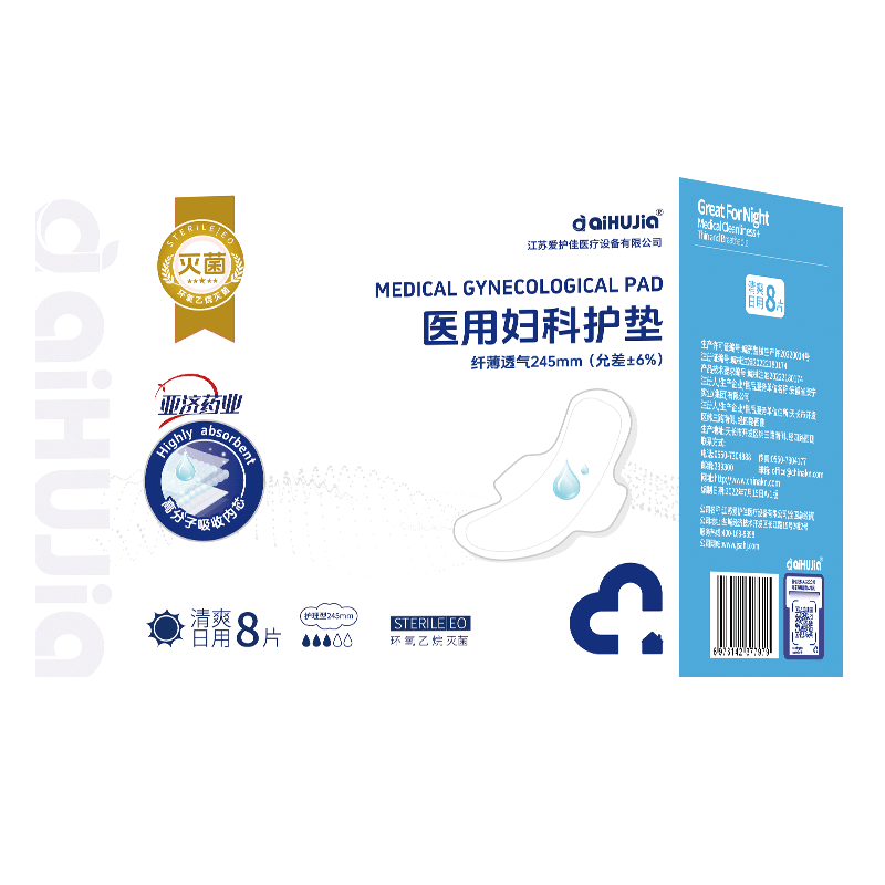 爱护佳 245mm 8片/盒*4盒 医用无菌  蓝色（单位：盒）
