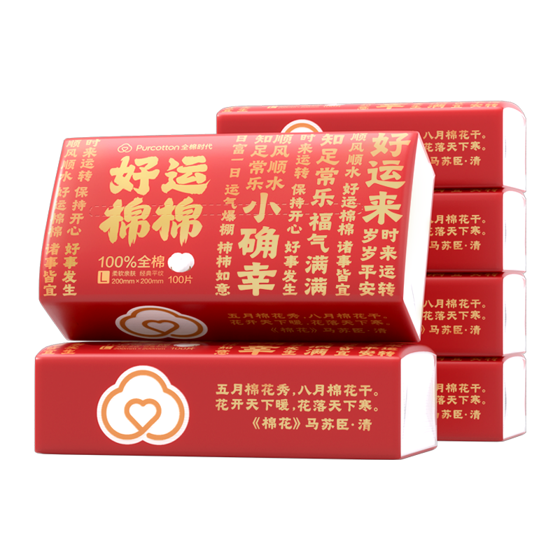 全棉时代新年红品棉柔巾200mm*200mm 100片/包 6包/袋PPJ24700064（单位：袋） 红色