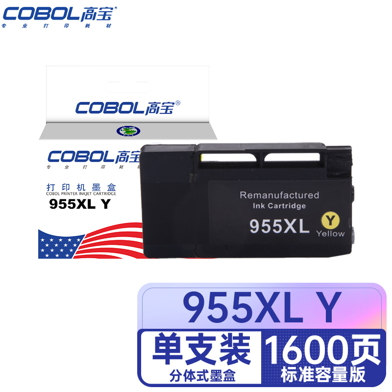 高宝 COBOL 955XL Y 墨盒适用惠普7720/7730/7740/8710/8720/8730/8210/8216打印机1支 黄色